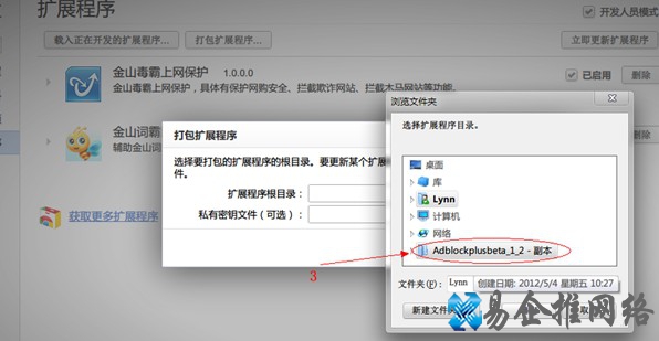 猎豹浏览器如何打开以及打包crx扩展文件