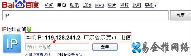 ip地址怎么查