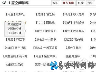 克隆空间怎么装扮