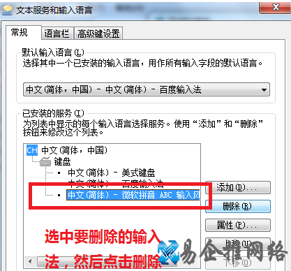 输入法怎么设置