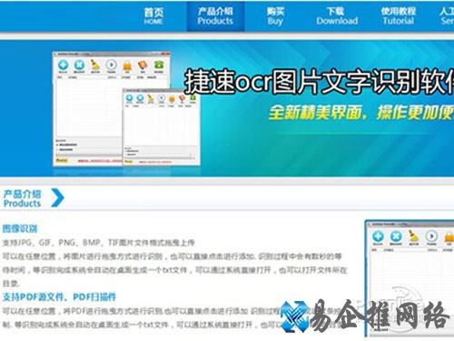 【ocr文字识别软件】ocr文字识别软件使用方法