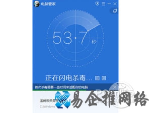 电脑管家怎么样