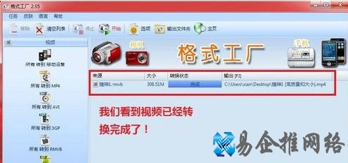 rmvb怎样转mp410