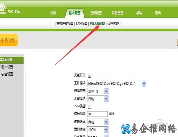 联通默认网关