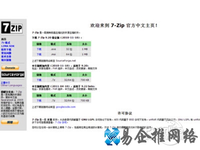 7z是什么文件