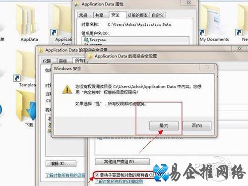 文件夹拒绝访问的原因与解决办法