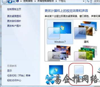 win7如何优化系统