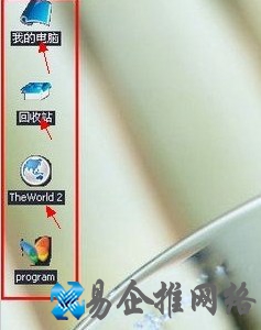 桌面图标有蓝底怎么去掉