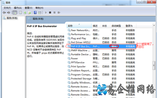 Win7扫描仪怎么添加