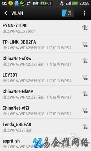 在手机等移动终端中打开WIFI开关