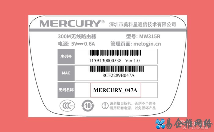 mercury无线路由器怎么设置