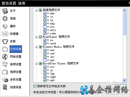 xfplay播放器怎么用_默认支持格式