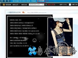 如何克隆QQ空间