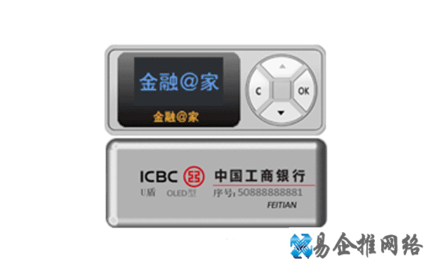 u盾是什么?