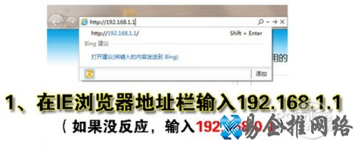 如何设置和安装无线路由器