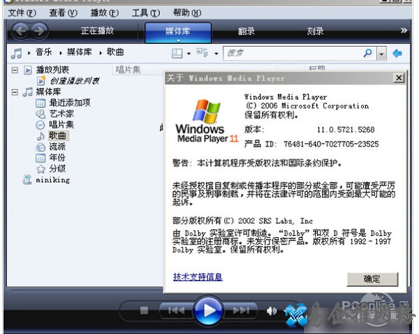 rm格式