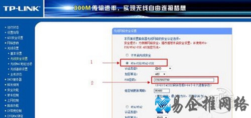 【WiFi密码忘记了怎么办】步骤5