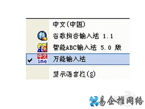 改用万能五笔内置版