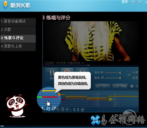 【酷我K歌怎么录歌】步骤4