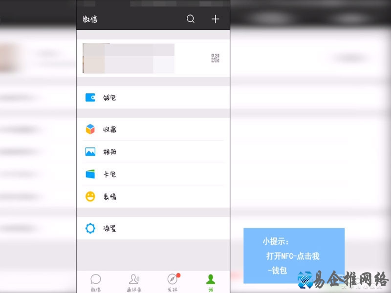 手机微信怎么充公交卡
