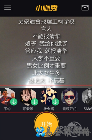 小咖秀怎么玩不了