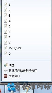 Win7怎么利用跳转列表功迅速打开应用程序