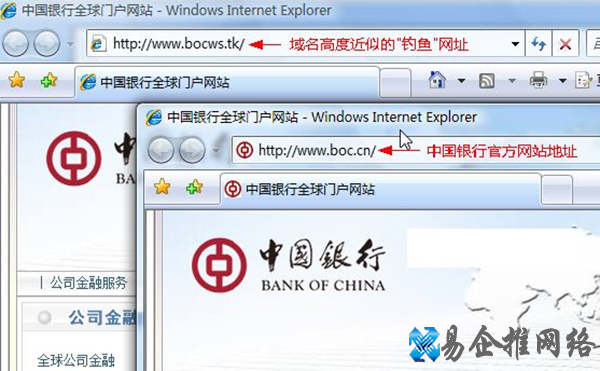 什么是钓鱼网站