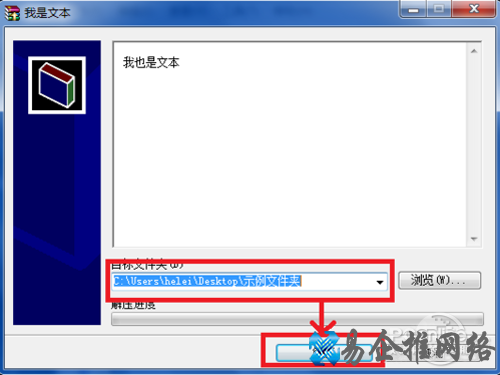 单击“确定”