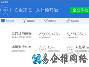 电脑管家怎么样
