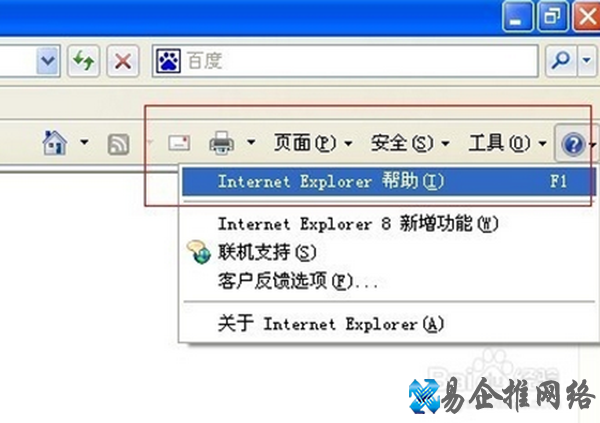 如何查看ie版本