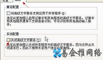 任务栏输入法图标不见了怎么办