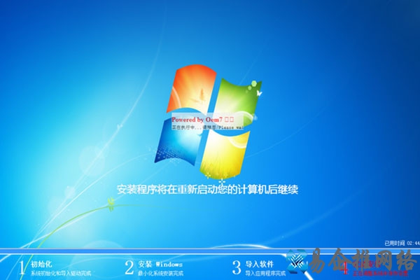 windows7怎么安装?