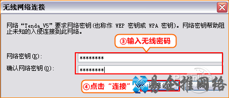 腾达路由器怎么设置