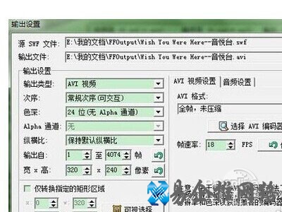 flash怎么转换