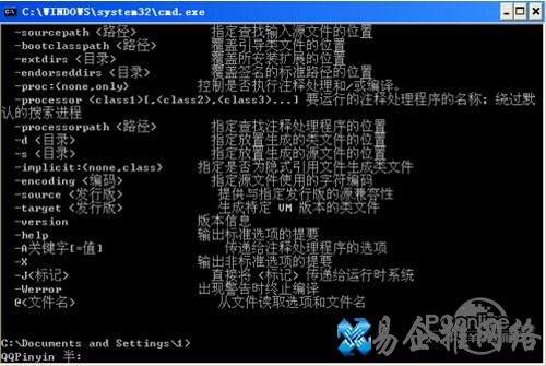 【java环境变量设置】步骤5