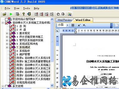 CHM界面