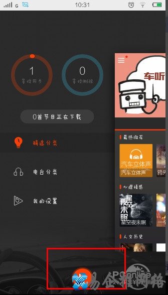 车听宝是什么