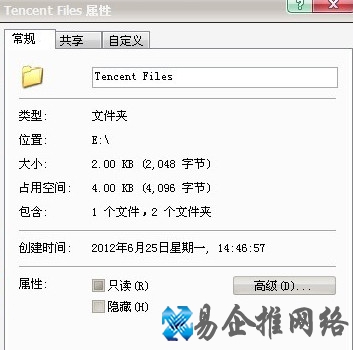 怎么给文件夹加密13