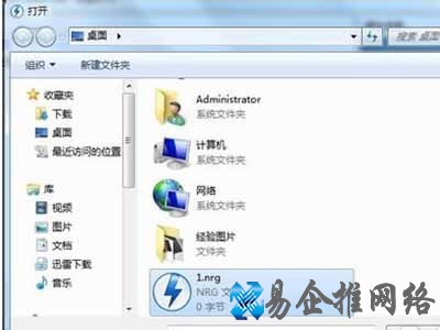 找到nrg文件