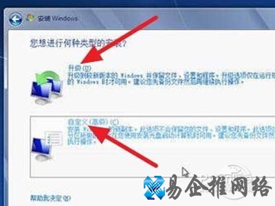 选择安装类型