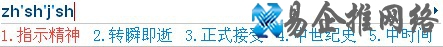 搜狗输入法的简拼是什么