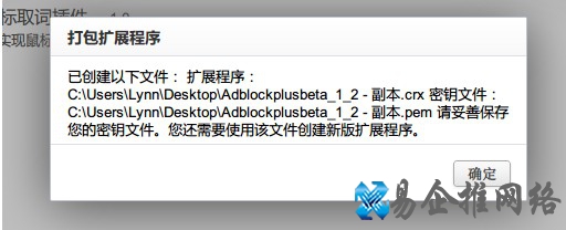 猎豹浏览器如何打开以及打包crx扩展文件