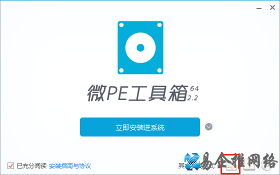 方便好用纯净的装机PE（微PE）系统安装教程