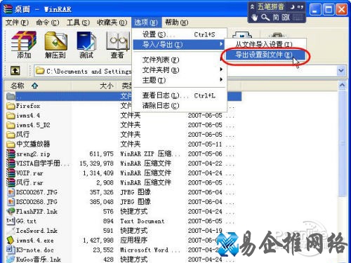 选择“设置默认密码”，