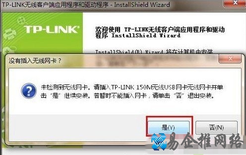 台式电脑怎么连接无线路由器