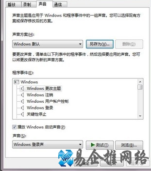 Win7如何制作个性主题包