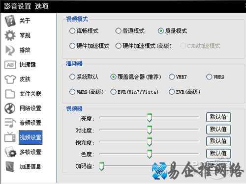 xfplay播放器怎么用_视频方面