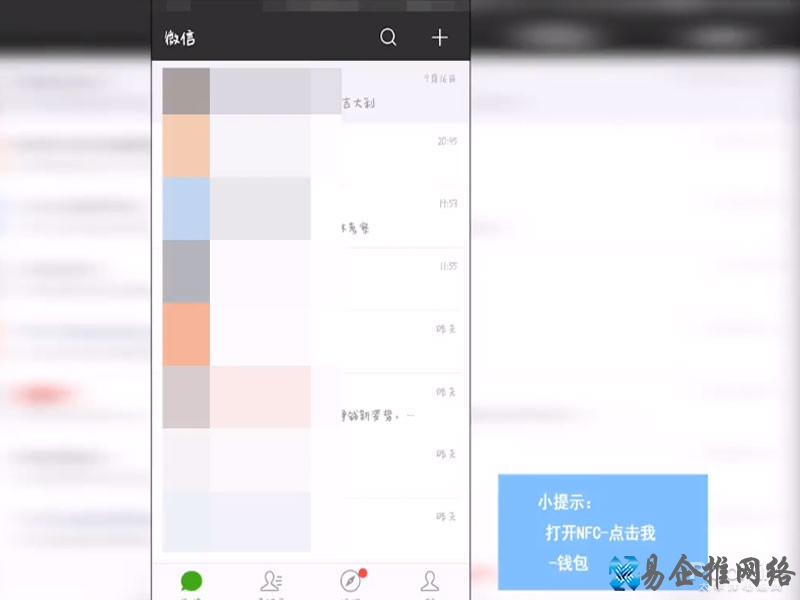 手机微信怎么充公交卡