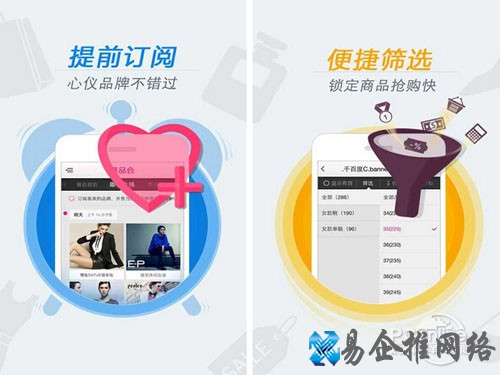 唯品会介绍