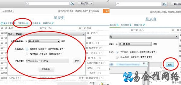 如何下载小说